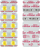アリナミンF糖衣錠50mg
