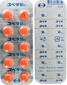 ユベラ錠50mg