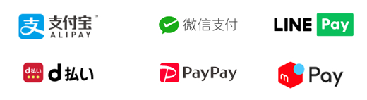 D払い、paypay、LINEpayなど