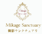 御影サンクチュアリ